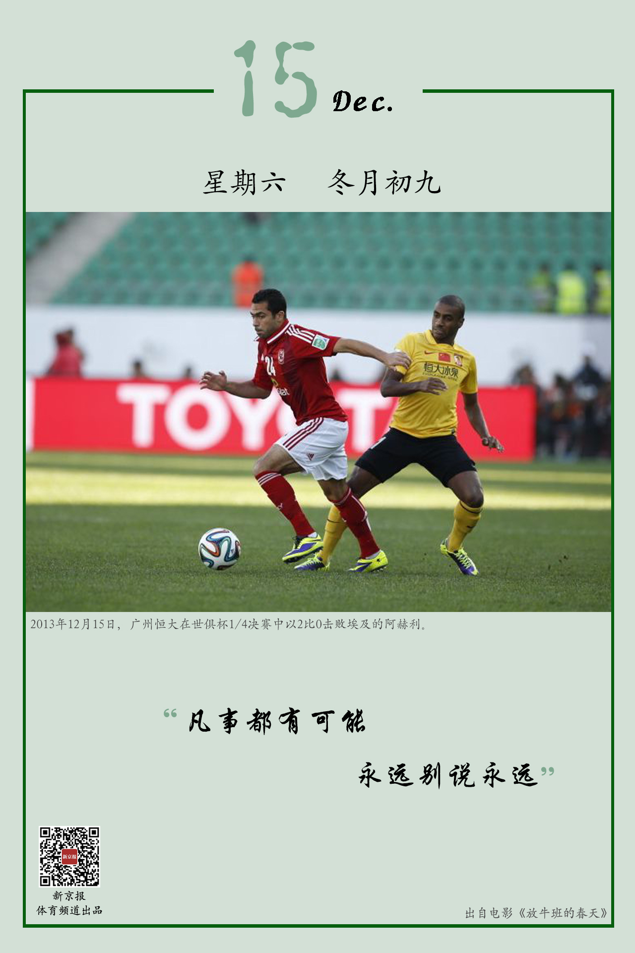 识使得